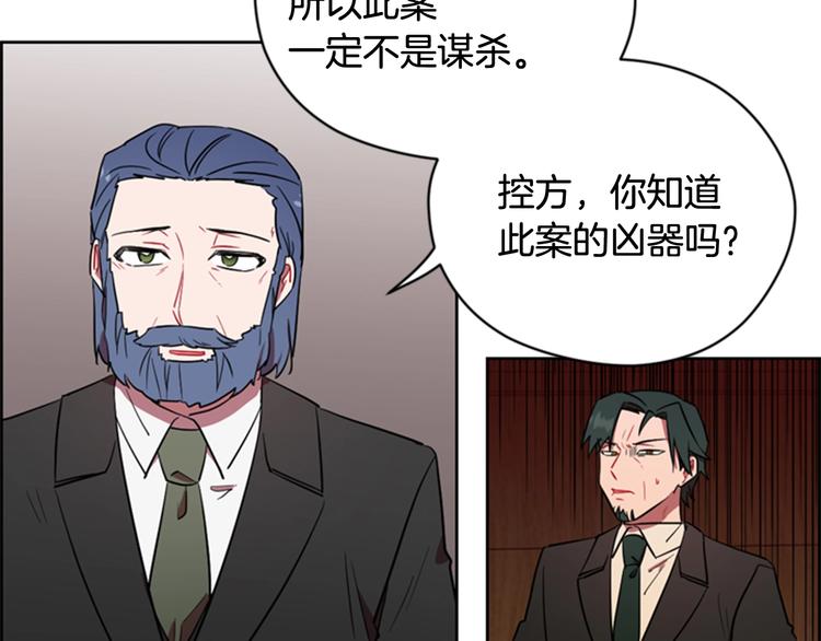 第61话 反转？68