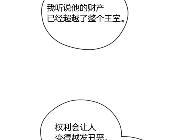 第75话 王女103