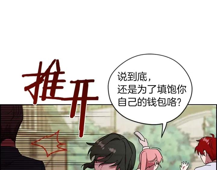 第70话 其中的蹊跷88