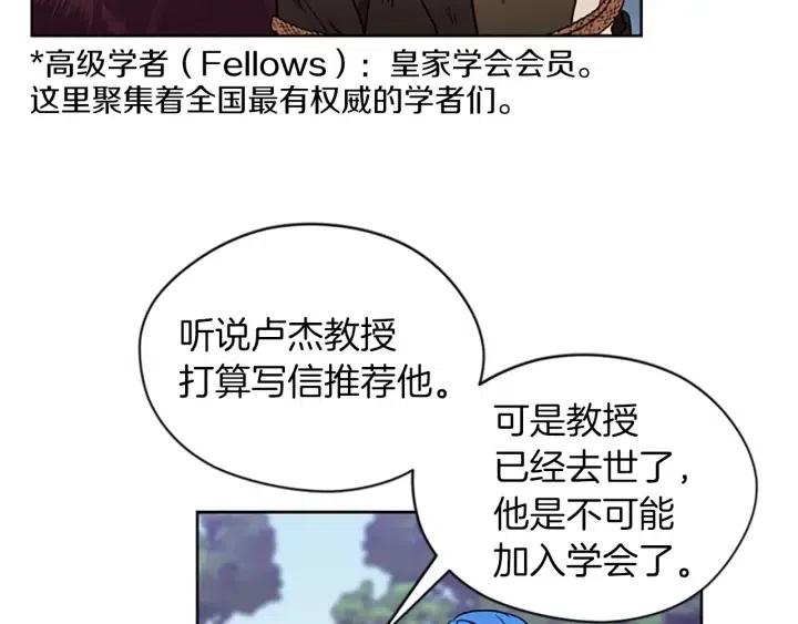 第44话 鬼哭声？31