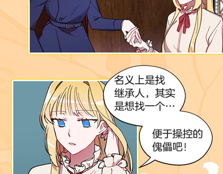 序章 王位争夺，亦敌亦友43