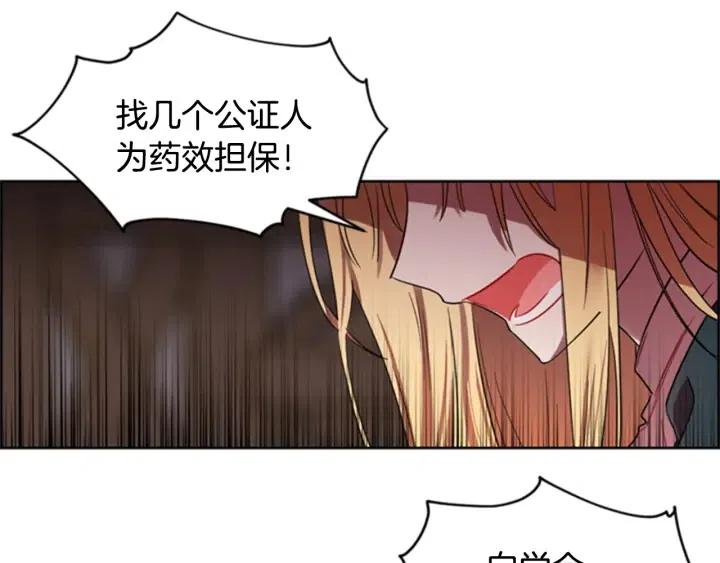 第16话 女王的垂怜18