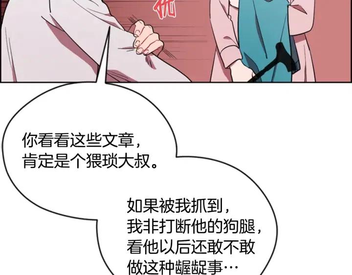 第74话 正义很难实现104