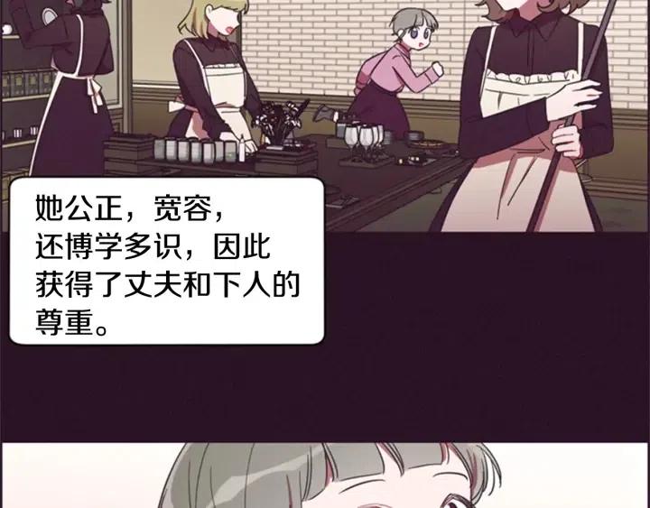 第25话 沃尔森夫人10