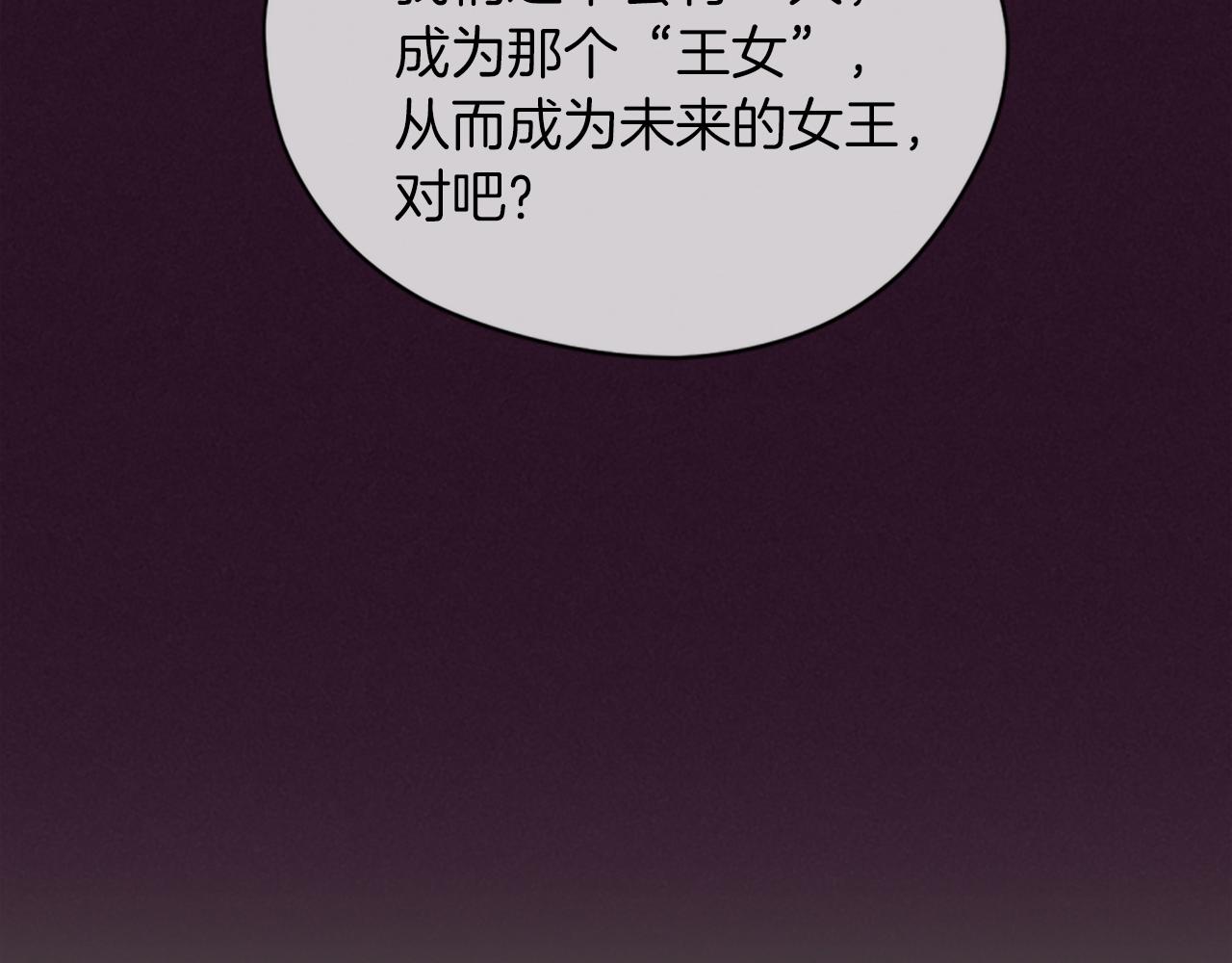 第113话准备登基86