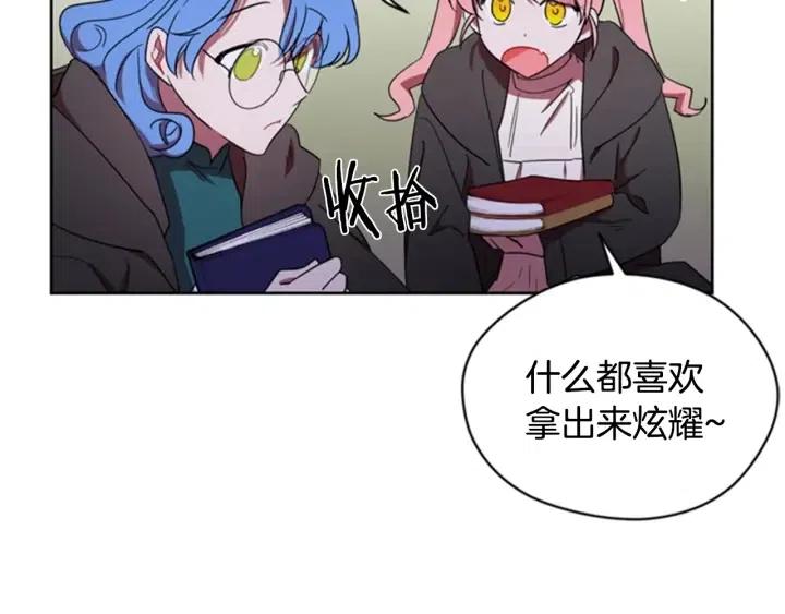 第21话 世家千金17