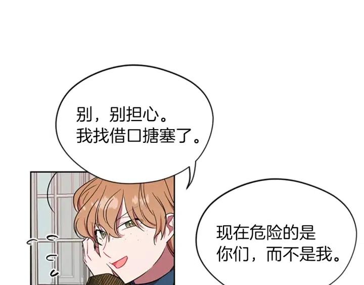 第46话 杀人？75