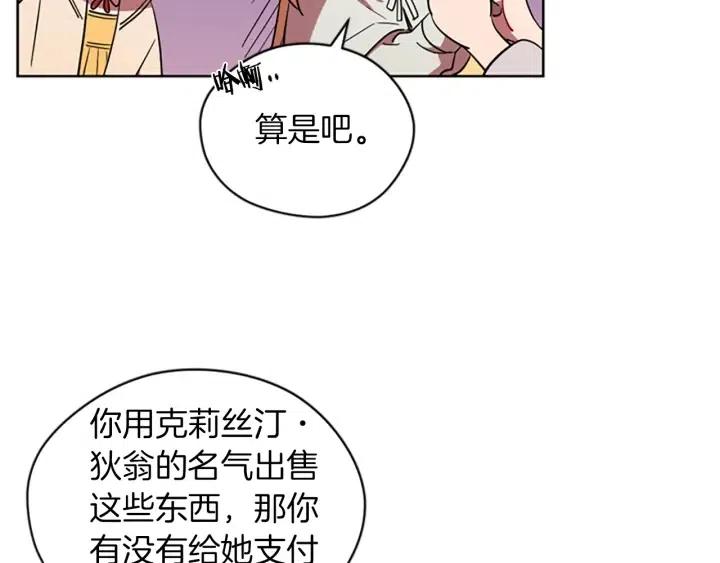 第70话 其中的蹊跷62