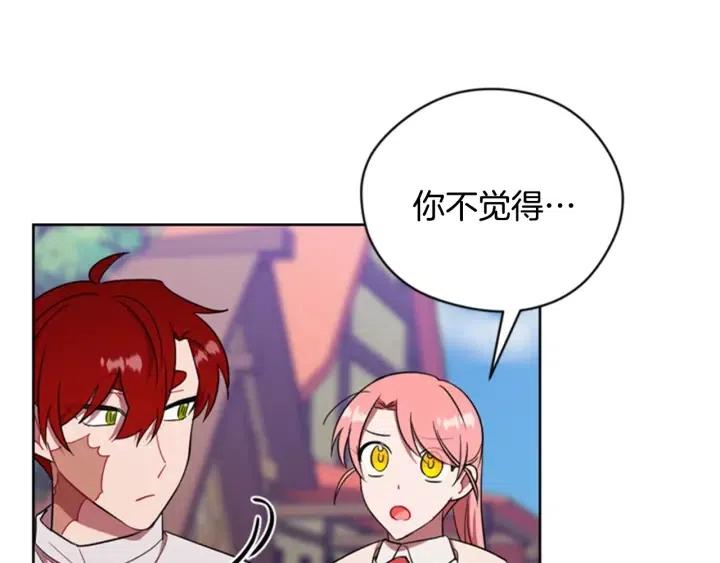 第73话 奇怪的花店5