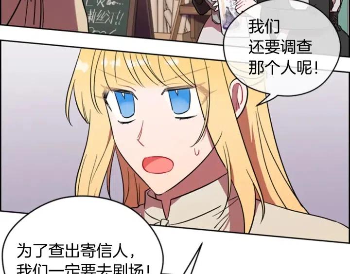 第71话 奇怪的小女孩12