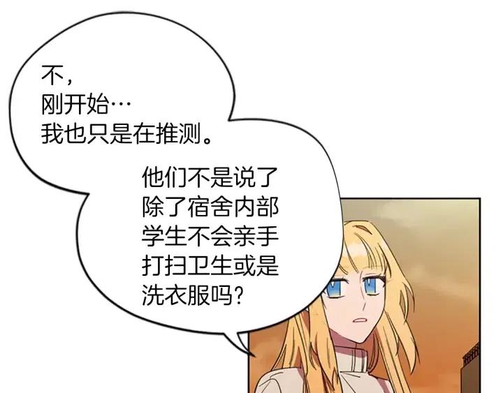 第44话 鬼哭声？50