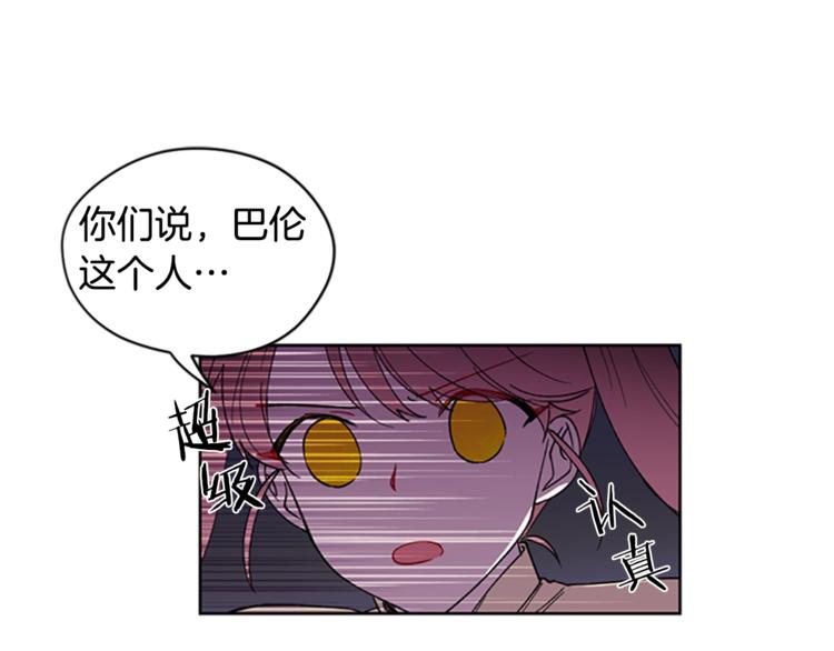 第3话 正值盛夏29