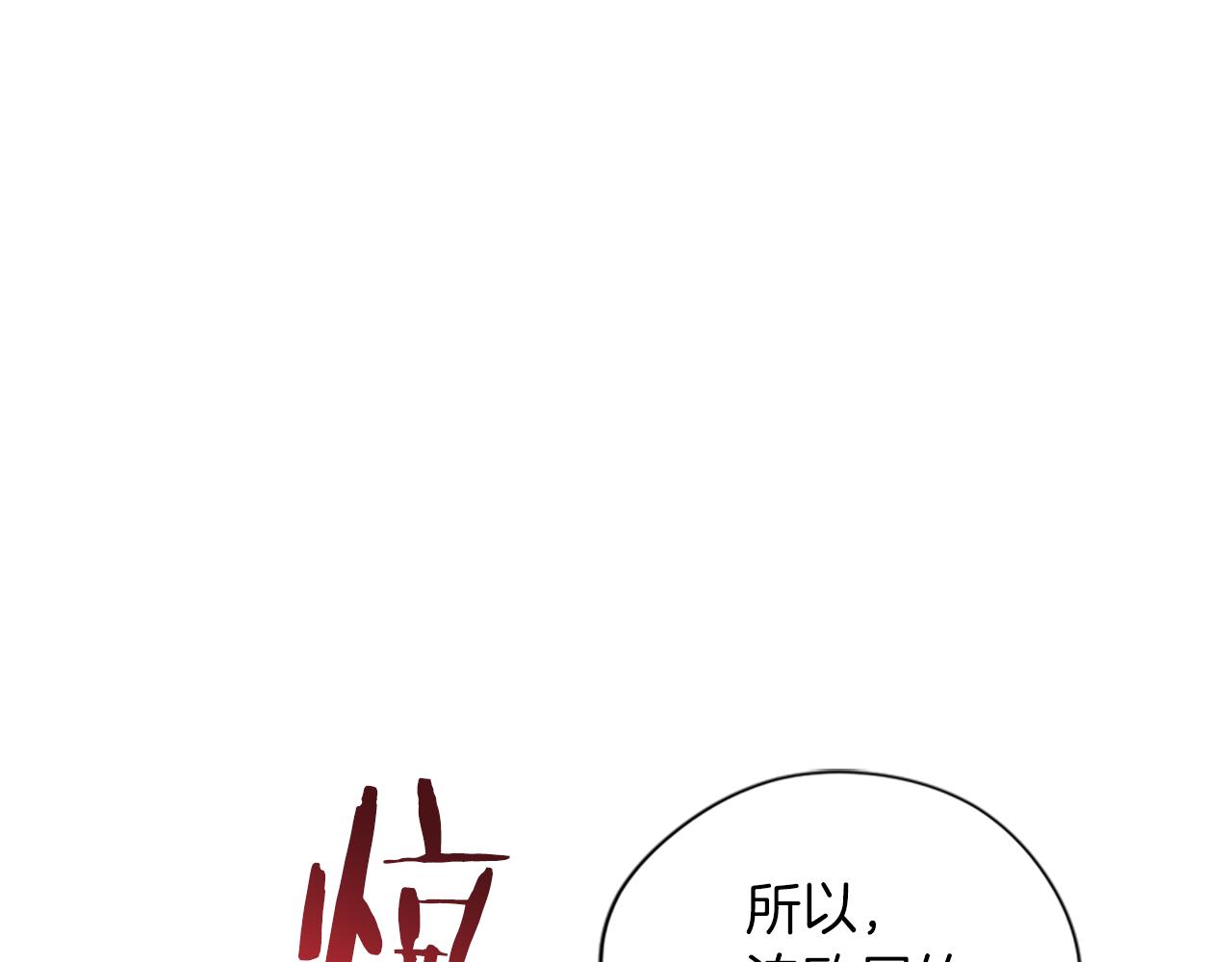 第113话准备登基54