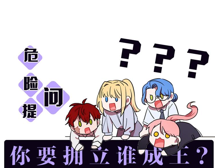 序章 王位争夺，亦敌亦友63