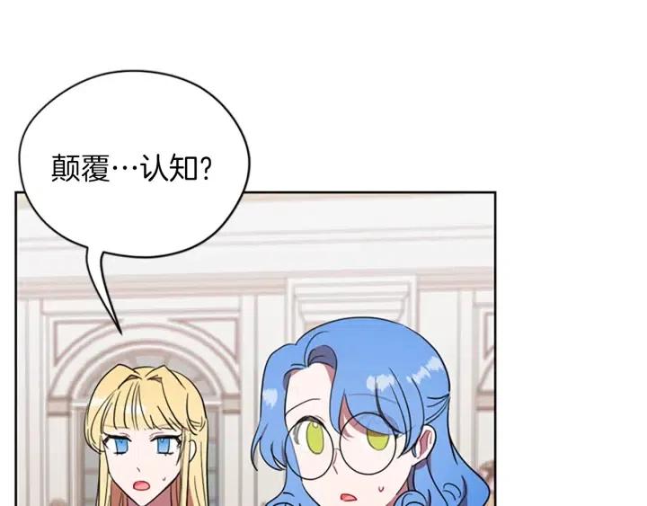 第77话 超人气女演员29