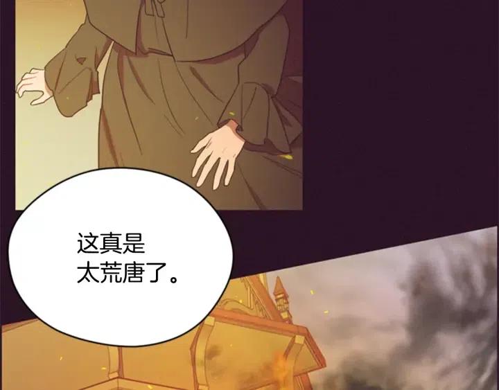 第76话 暴富的秘密83