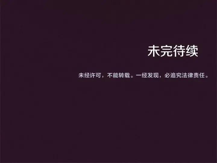 第13话 废宅惊魂79
