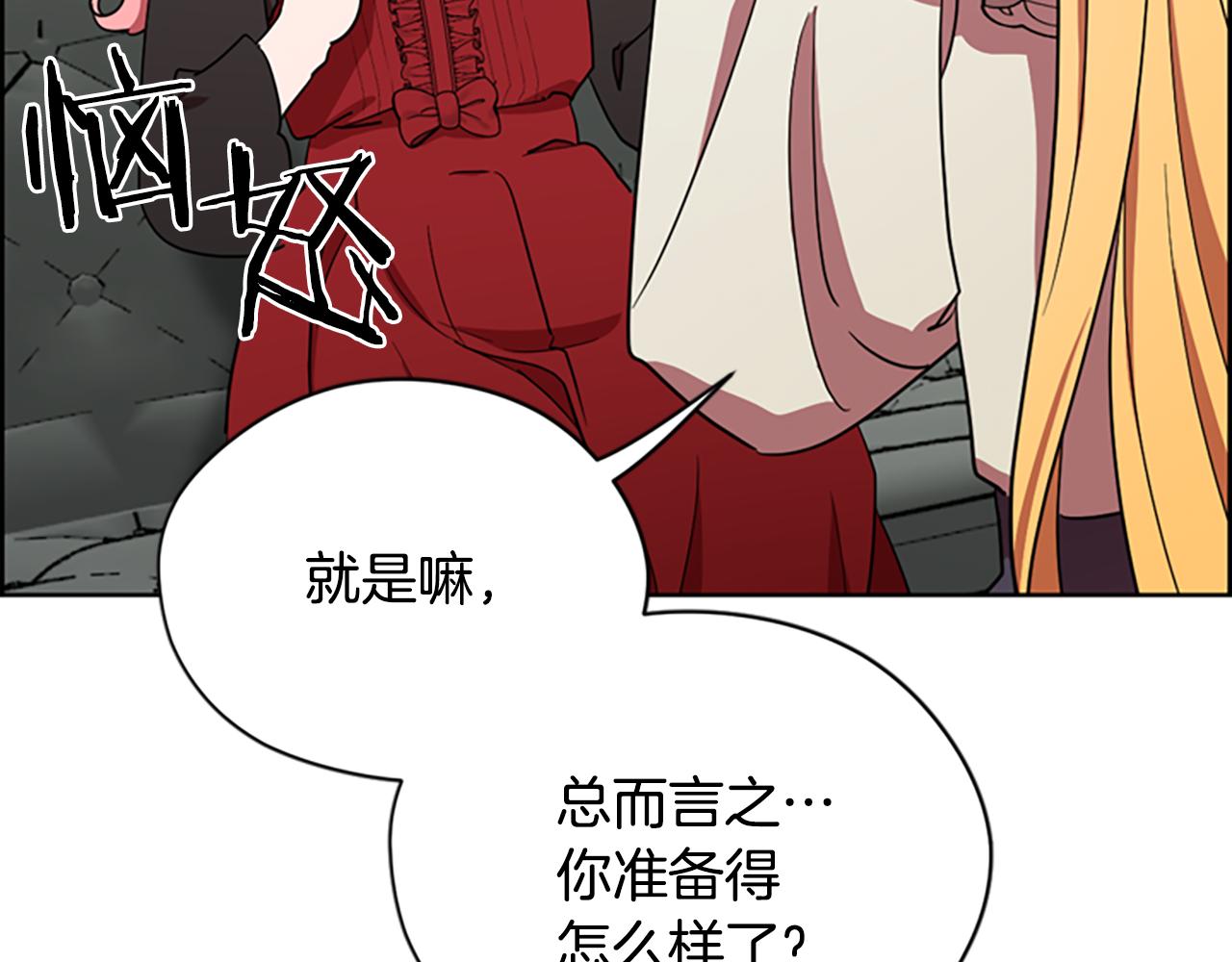 第115话弹劾公爵61