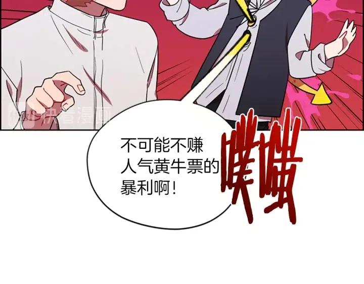 第70话 其中的蹊跷70