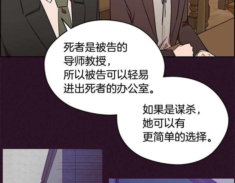 第61话 反转？75