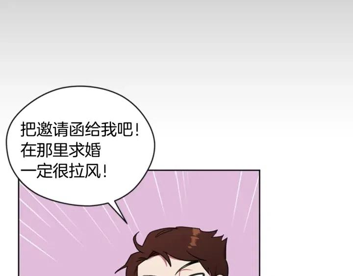 第82话 求婚77