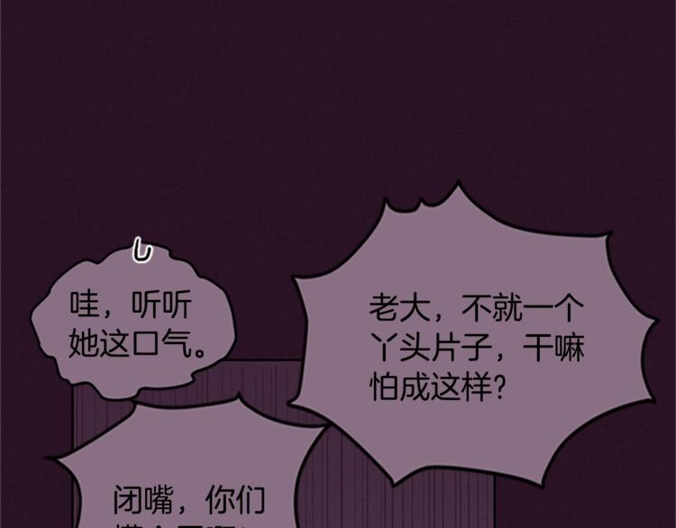 第6话 怂怂的混混16