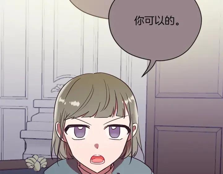 第96话 女王选拔赛92