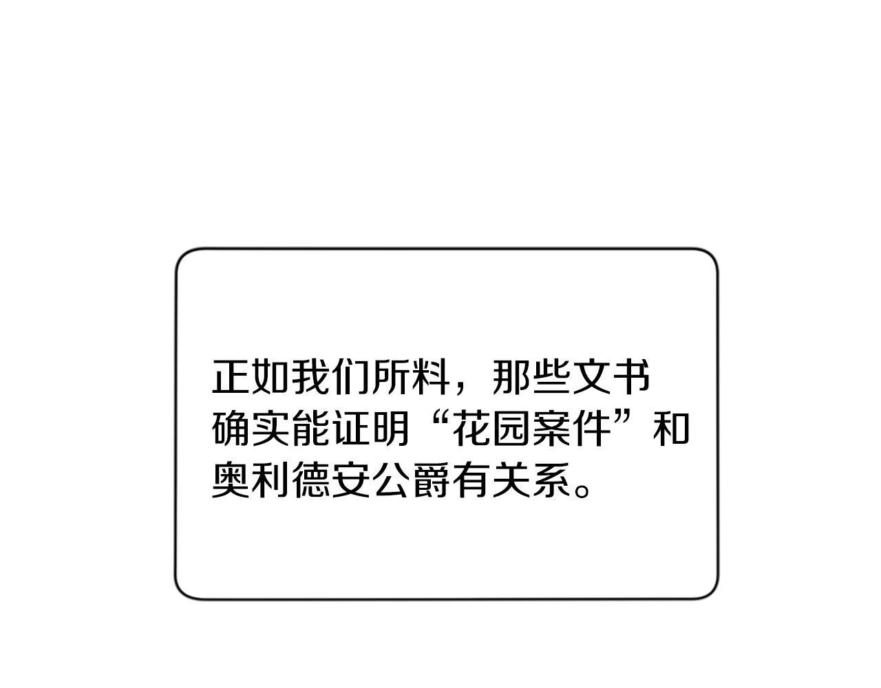 第111话坠入深渊34