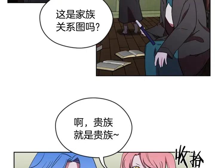 第21话 世家千金16