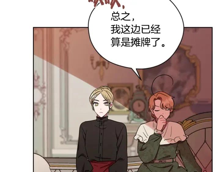 第67话 克莉丝汀66