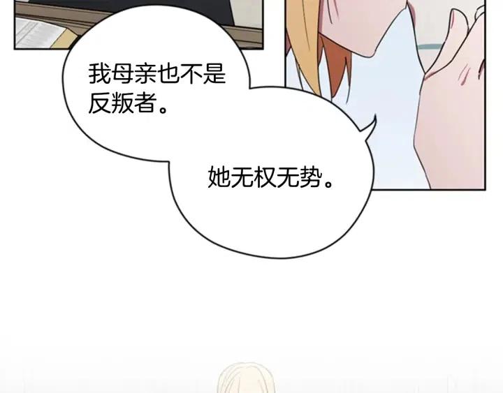 第31话 反叛者的女儿6