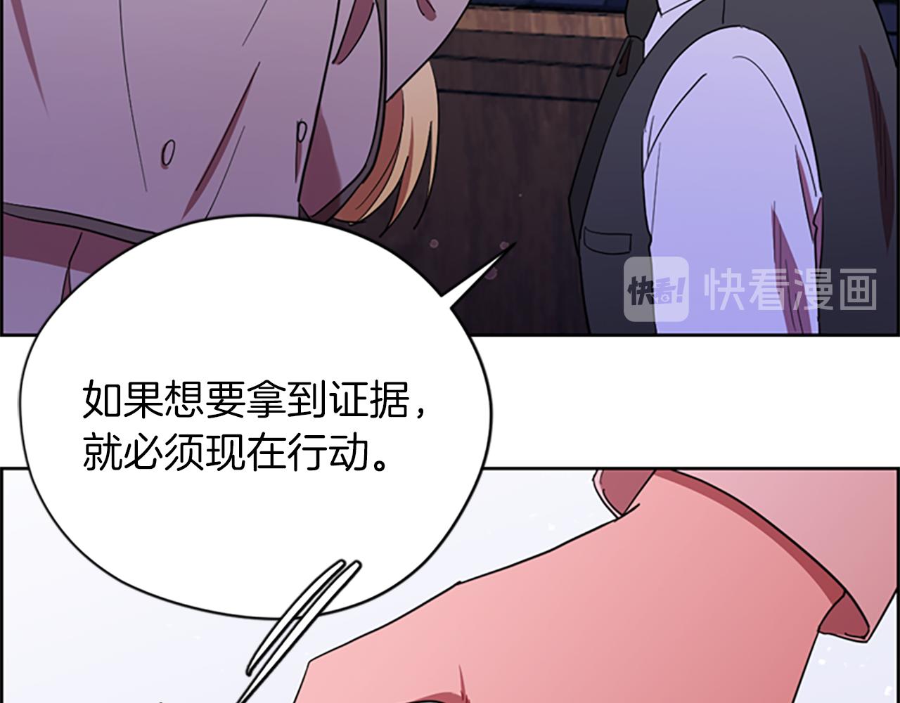第109话 寻找证据62