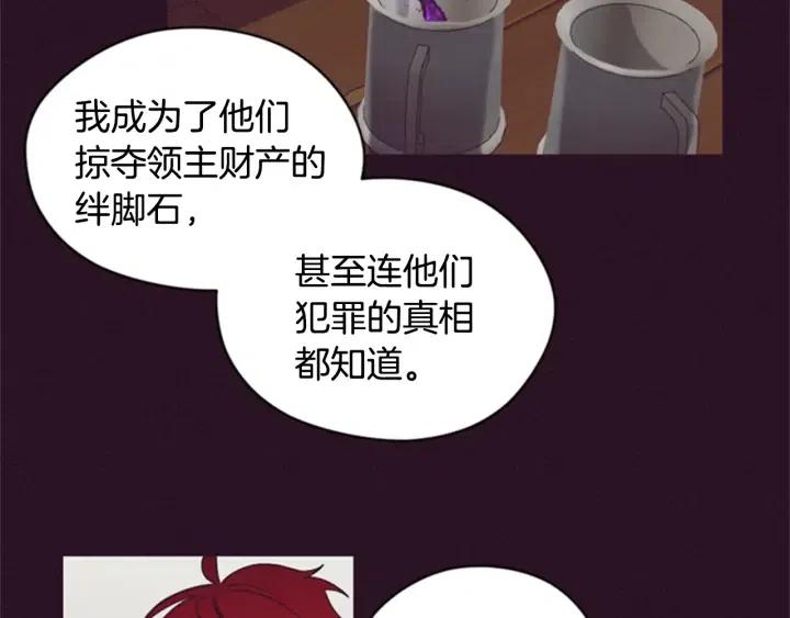 第22话 继承权37