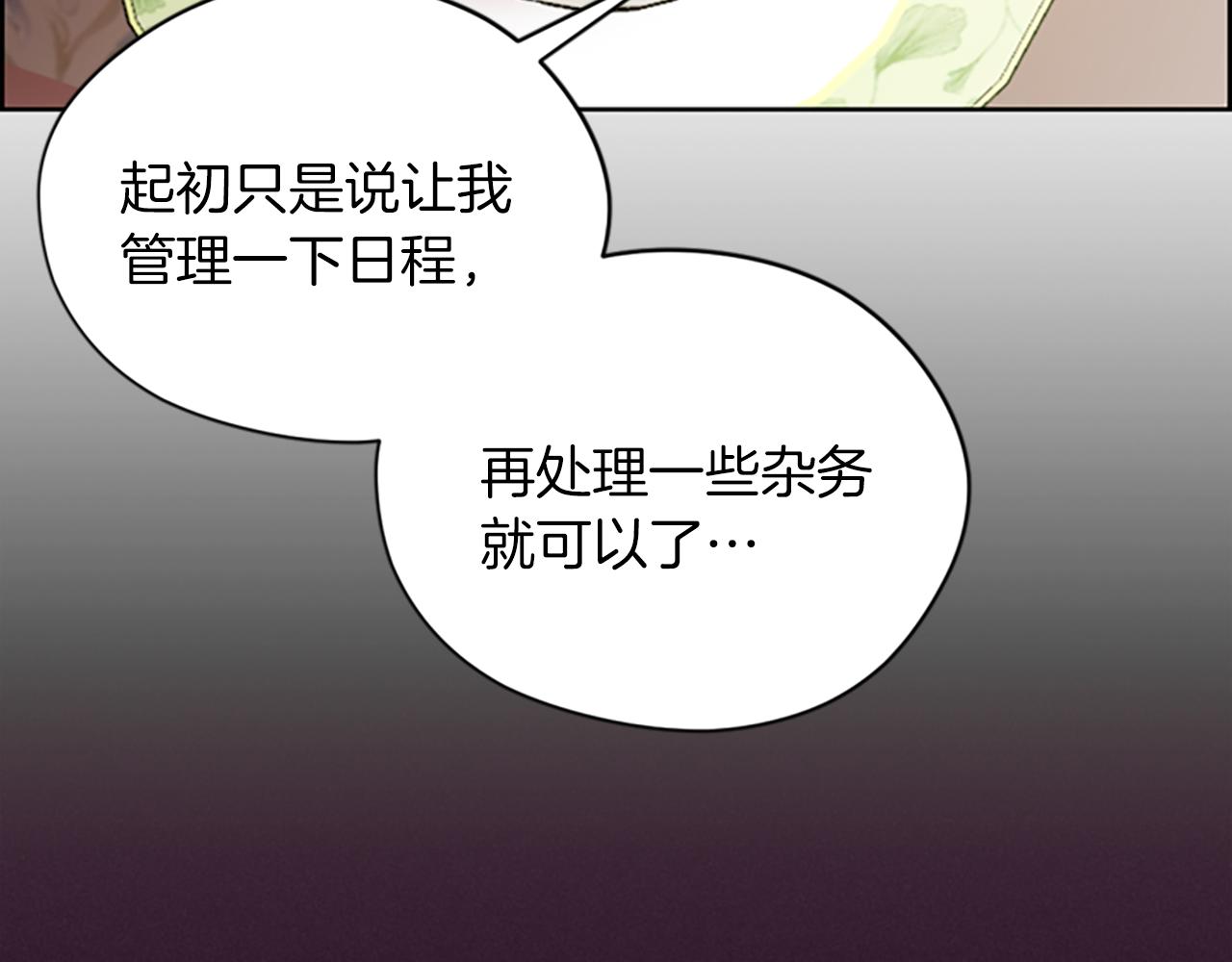 第105话 完美武器14