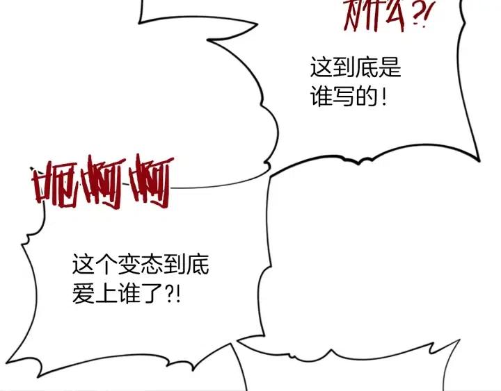 第69话 情书45