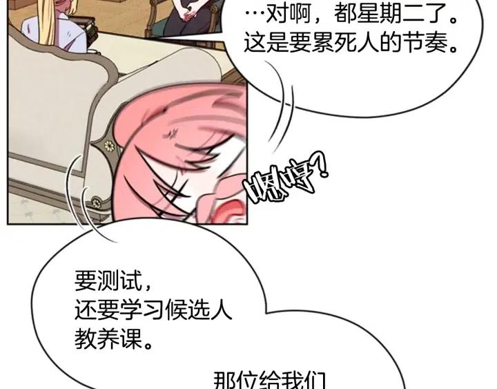 第39话 骑士梦想77