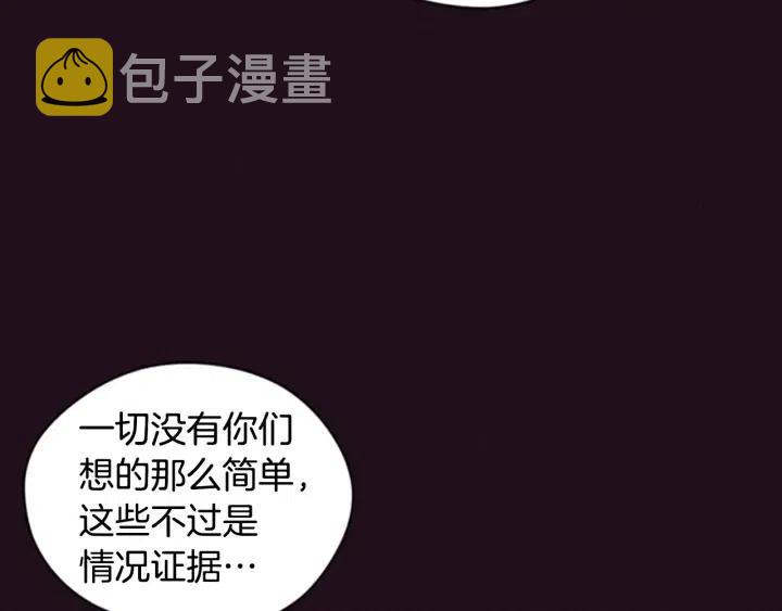 第85话 天才的灭亡12