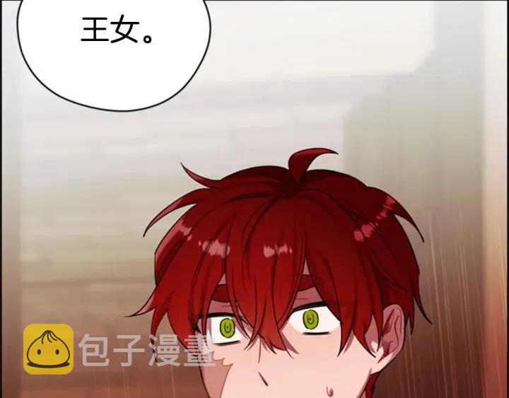 第91话 受害者的愤怒83