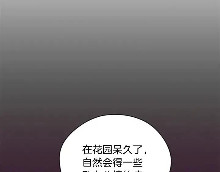 第87话 派对邀请函93