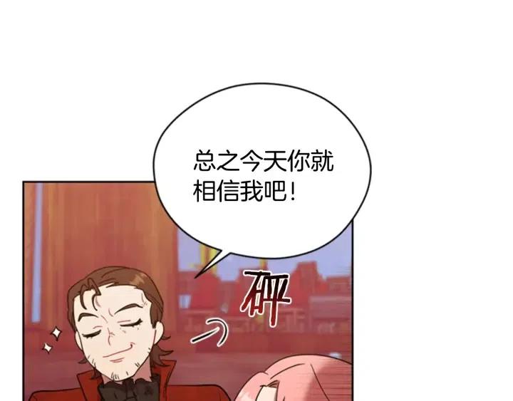 第89话 开始行动34