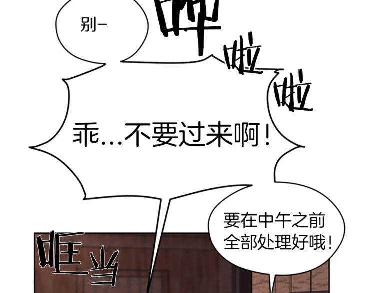 第7话 守株待怪盗41