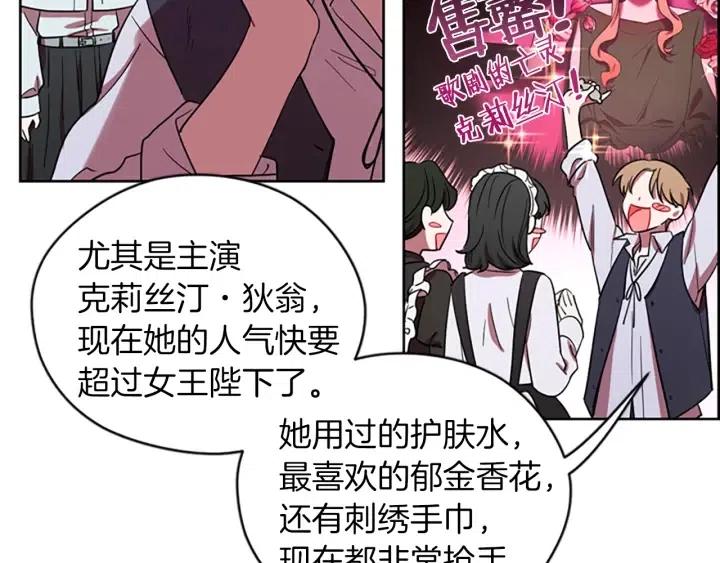 第70话 其中的蹊跷53