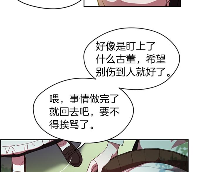 第7话 守株待怪盗91