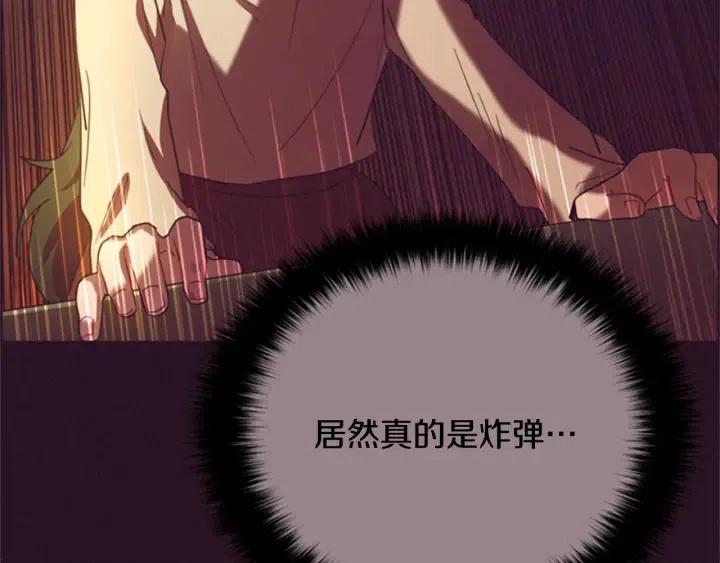 第87话 派对邀请函136