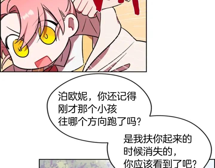第71话 奇怪的小女孩14