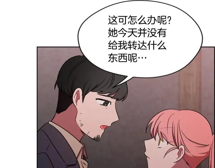 第73话 奇怪的花店47