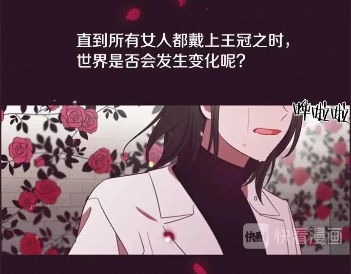 第16话 女王的垂怜55