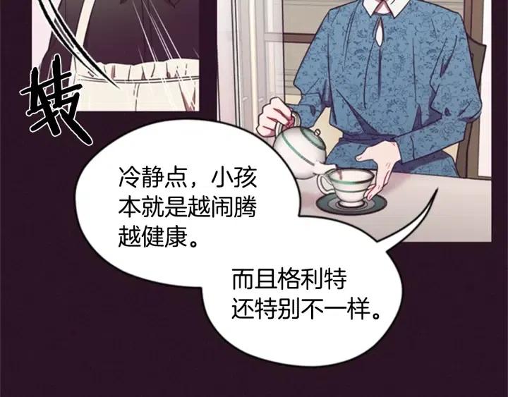 第25话 沃尔森夫人24