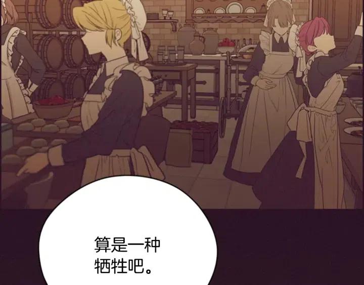 第90话 疯女人73