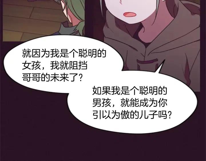 第26话 挑男人？！6